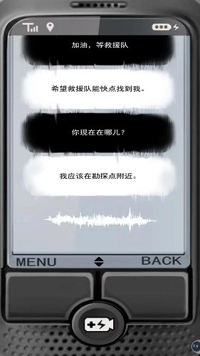 求生信号手机游戏(1)