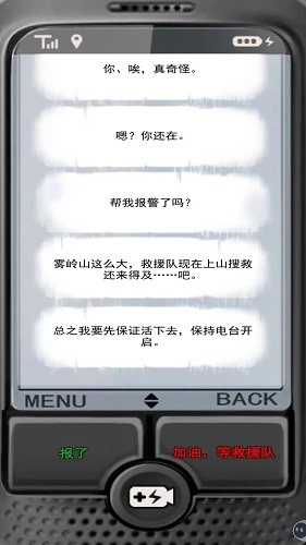 求生信号手机游戏(5)