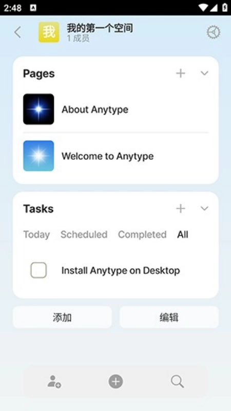 Anytype软件图1