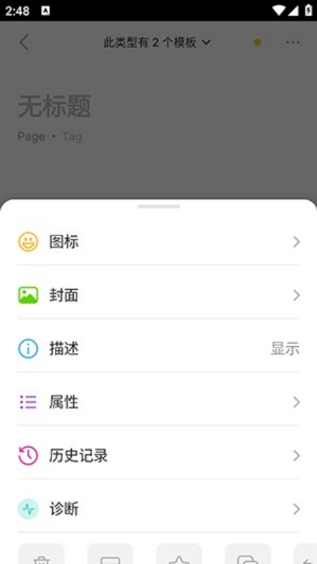 Anytype软件图3