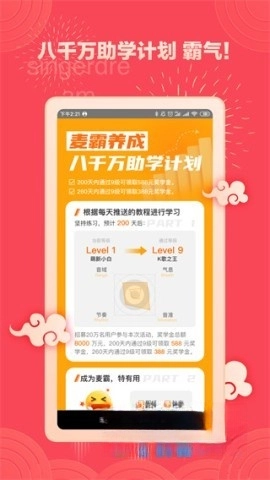 歌者盟学唱歌(1)