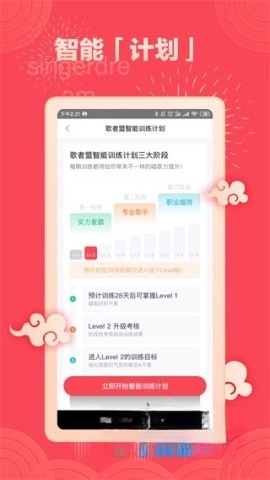 歌者盟学唱歌(3)