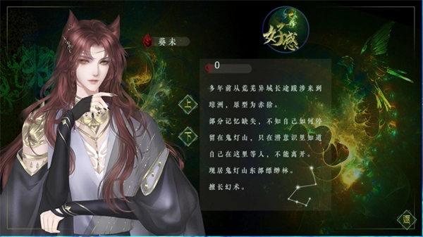 妖鬼异闻录国际服图3
