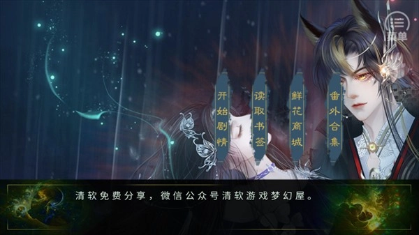 妖鬼异闻录国际服图4