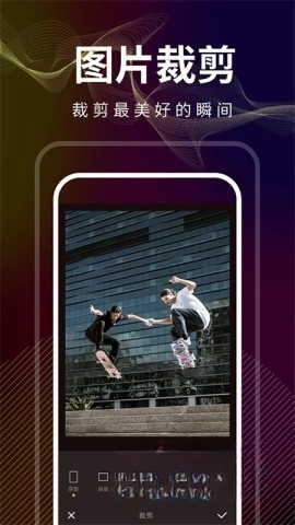 光影修图截图0