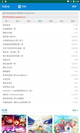 寻剧吧2025正版图2