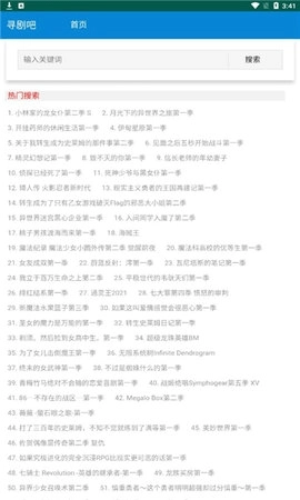 寻剧吧2025正版图4