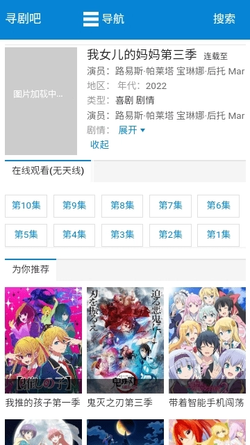 寻剧吧2025正版图1