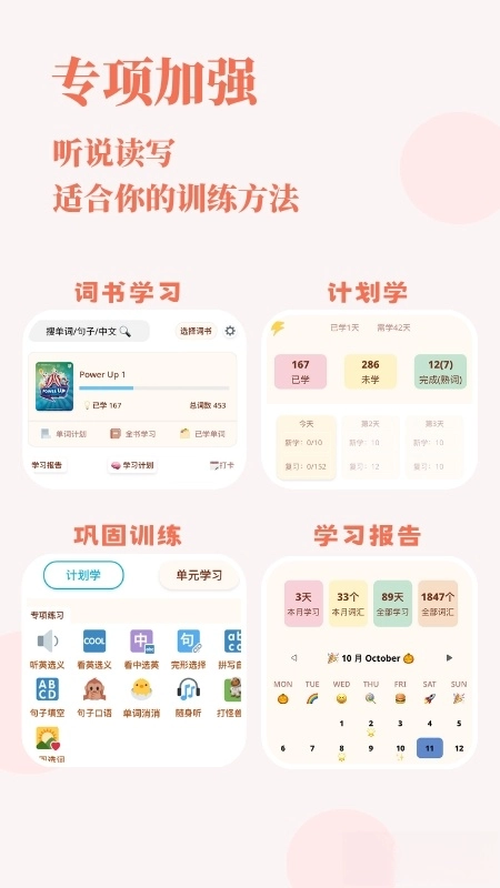 轻记单词