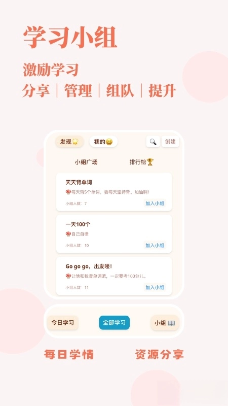 轻记单词