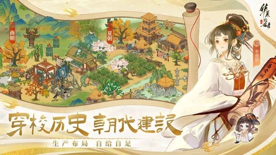 华夏绘世录最新版图2