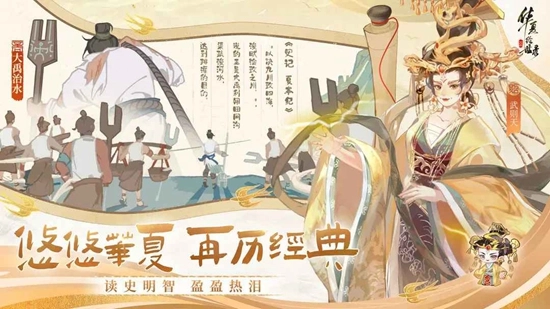华夏绘世录最新版图1