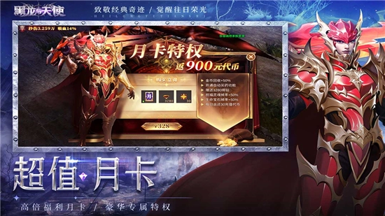 黑龙与天使正版图2
