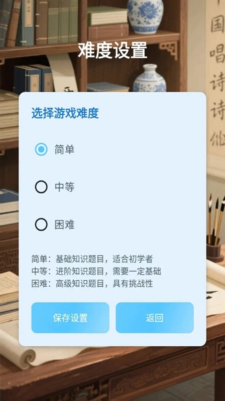 快乐成语大全游戏最新版