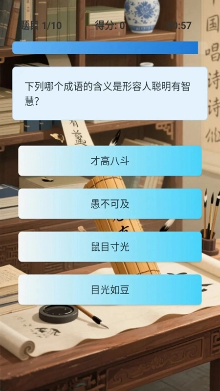 快乐成语大全游戏最新版