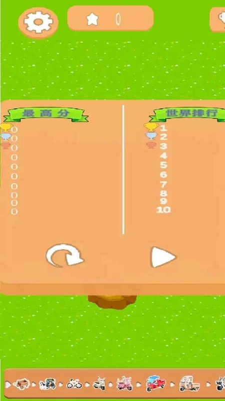 合成三蹦子最新版图2