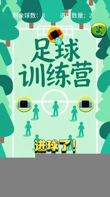 足球训练营游戏2025最新版