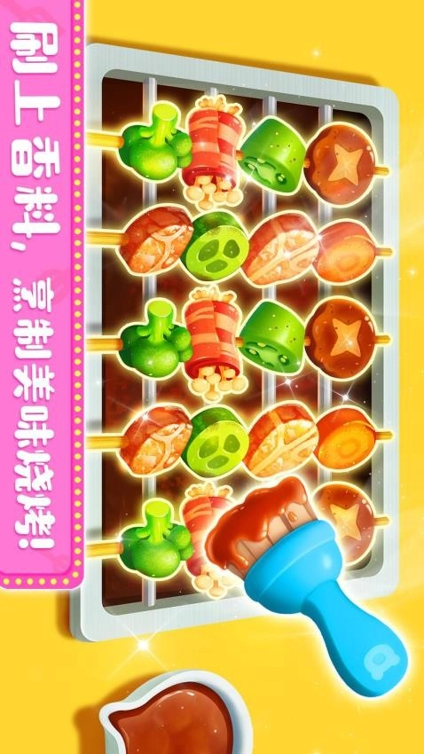 奇妙料理餐厅通用版图1