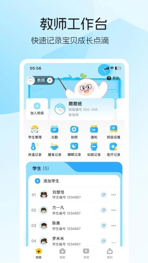 睿取e加图1