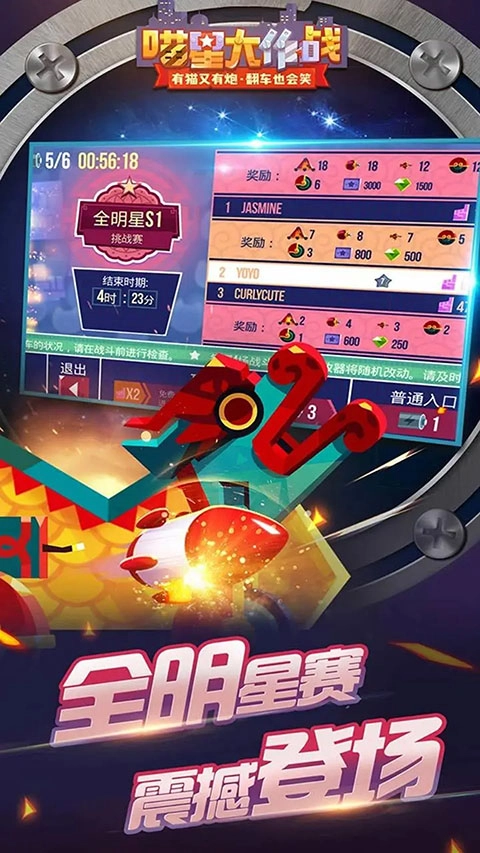 猫咪战车大作战(C.A.T.S.)图5