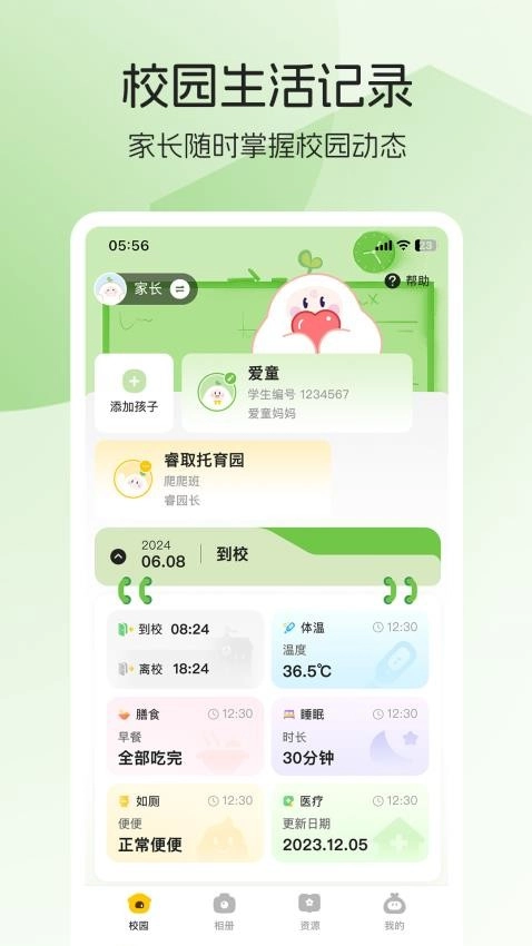 睿取e加图3