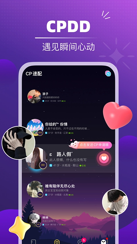 音对语聊