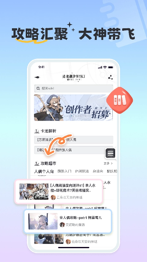 摸鱼社手机版图2