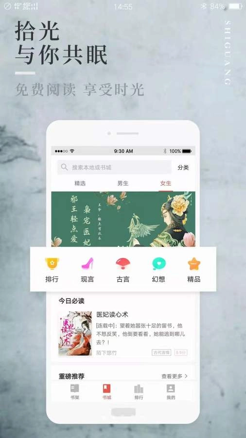 翻阅听书图1