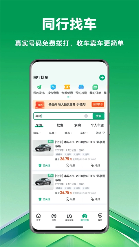 车速拍图4