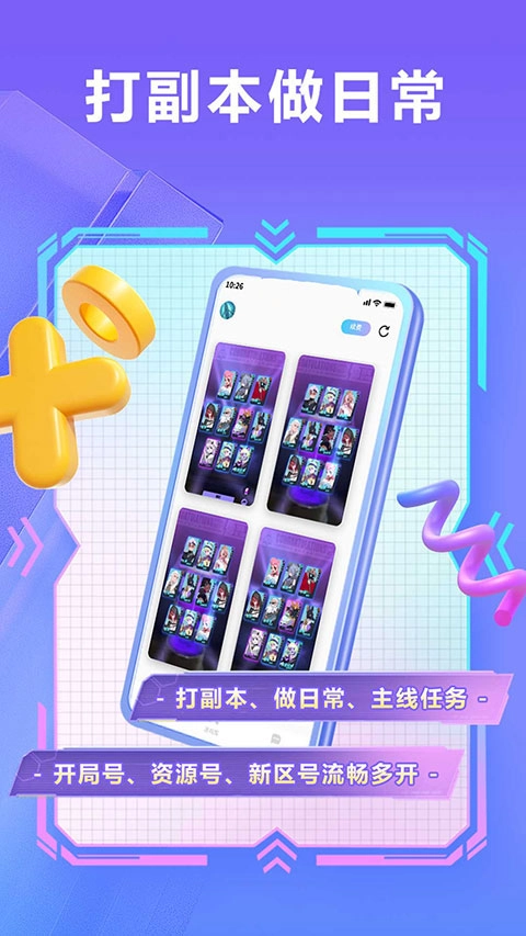 小滴云手机图5