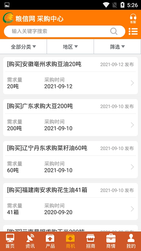 中国粮油信息网