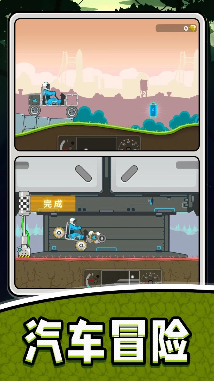 变速汽车模拟2手机版