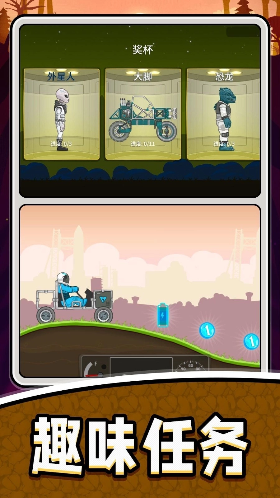 变速汽车模拟2手机版