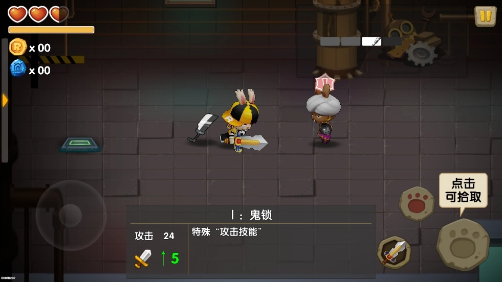 渣兔三秒钟游戏