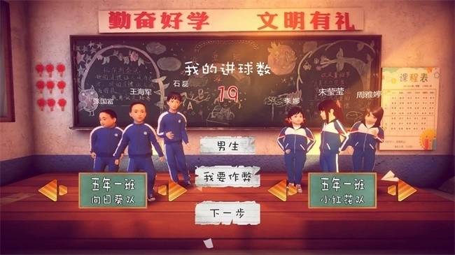 回忆我的少年足球游戏最新版