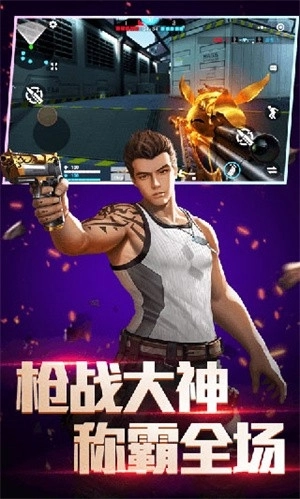 全民枪神边境王者安卓版图2