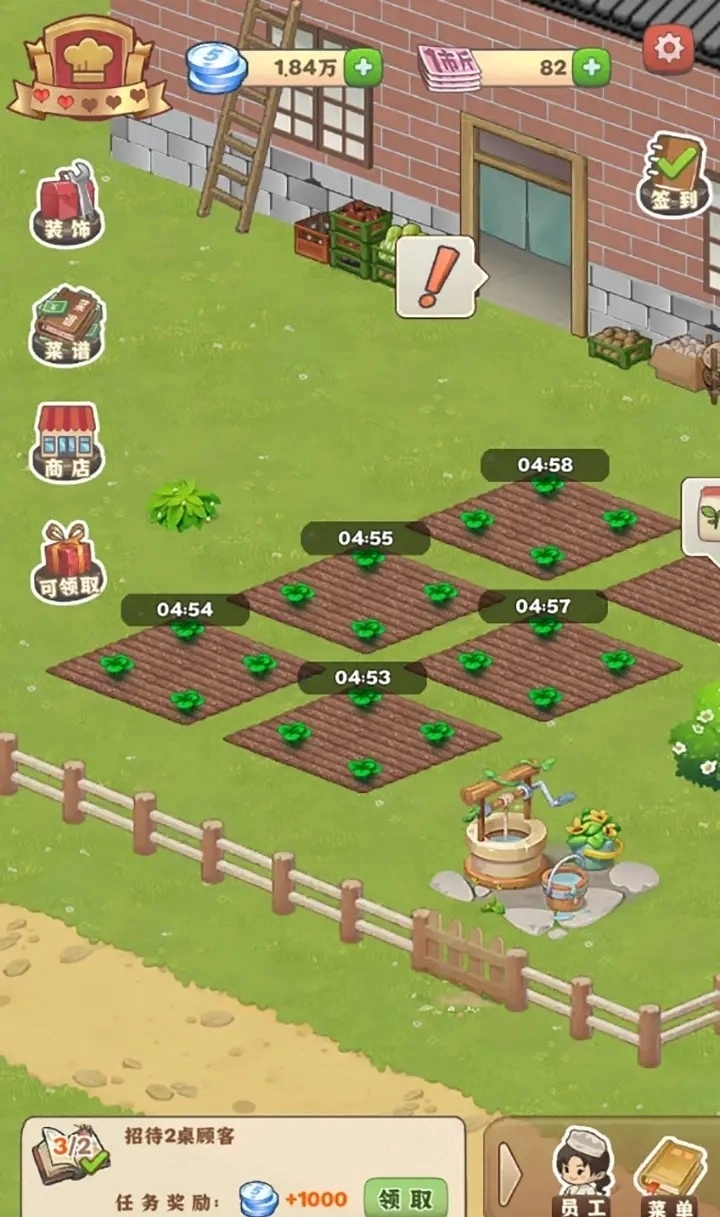 那个年代的饭店游戏最新版(2)