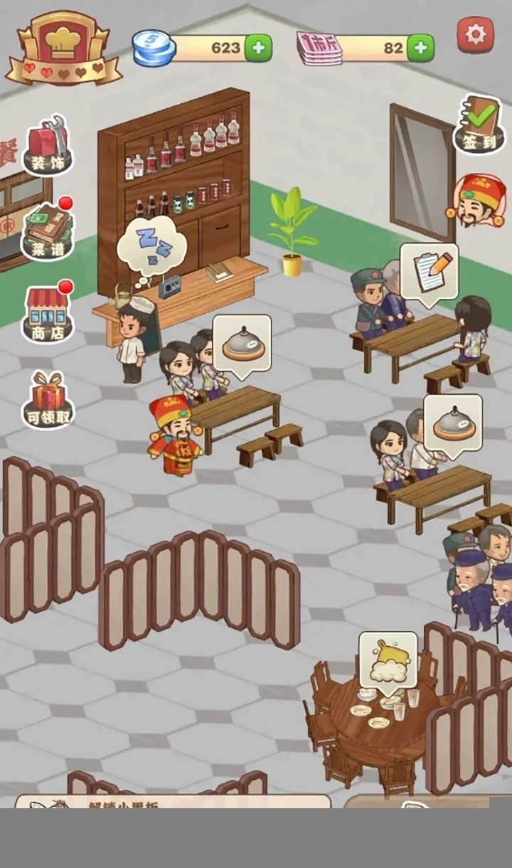那个年代的饭店游戏最新版(3)