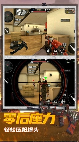 恐怖狙击求生游戏(1)