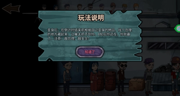 摸鱼宿舍躲猫猫图1