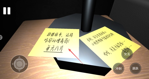 怪物世界逃生模拟图3