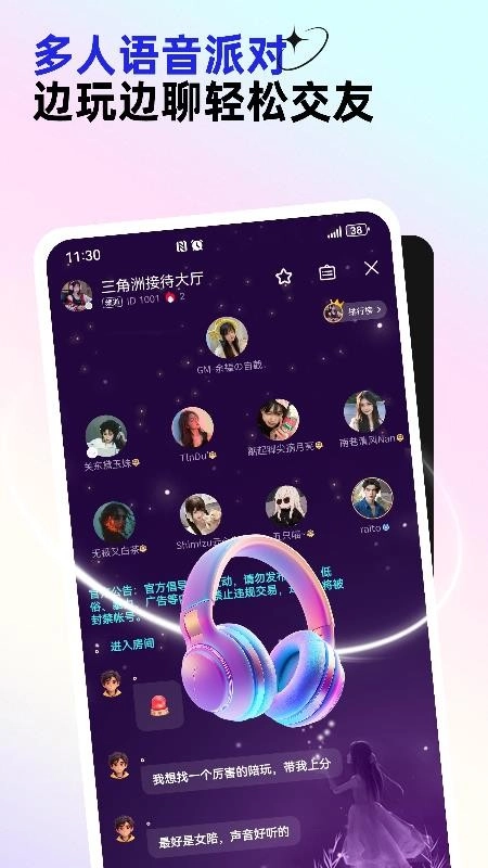 东东电竞