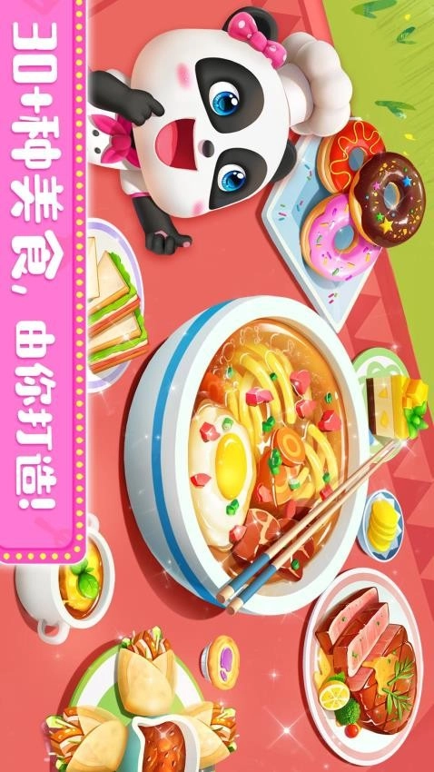 奇妙料理餐厅通用版图5