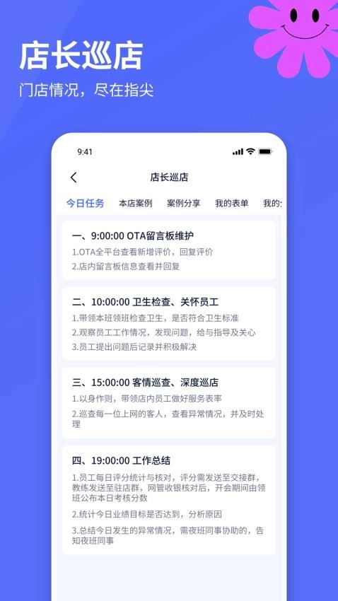 竞小侠助手图1