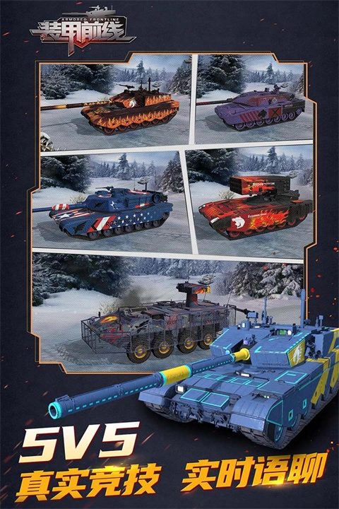 装甲前线国际版图1