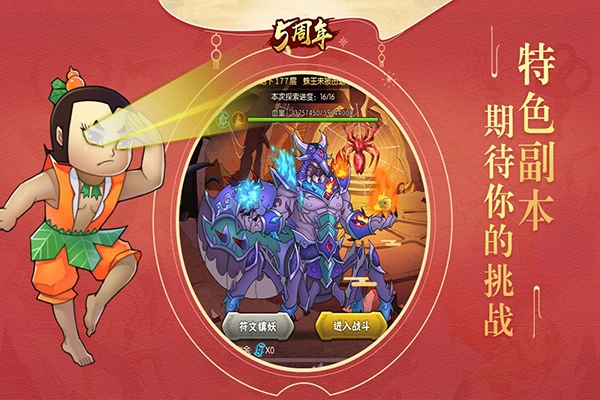 葫芦娃国际版图4