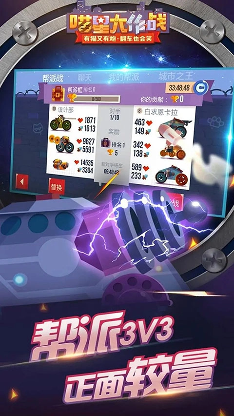 猫咪战车大作战(C.A.T.S.)图4