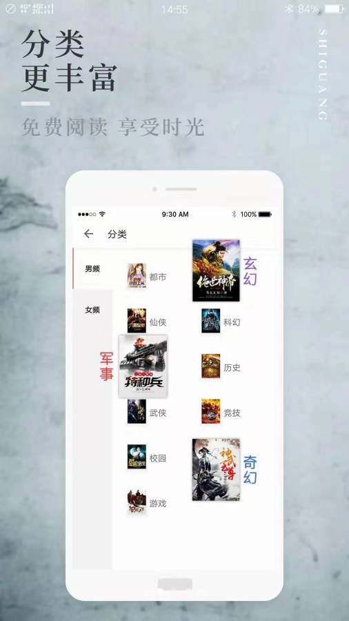 翻阅听书图2
