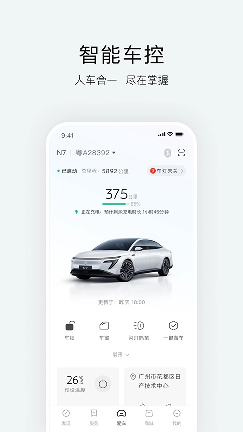 东风日产最新版图1