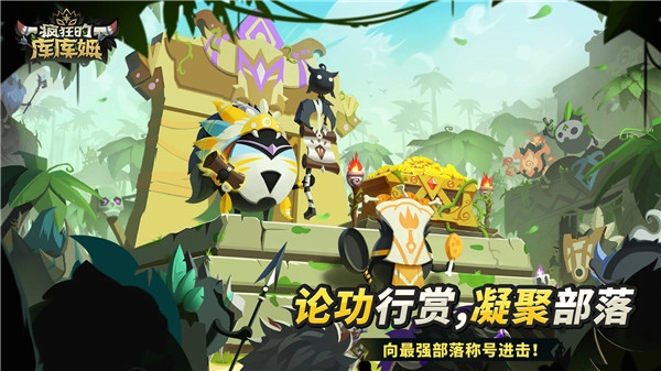 疯狂的库库姆破解版